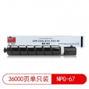 【精选】莱盛光标 LSGB-NPG-67K 36000页 适用于 CANON IMAGE RUNNER ADVANCE C3320L/C3530/C3525/C3520/C3330 粉盒 黑色 （计价单位：支）