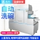 【精选】圣托 STW-K16 单杠双喷淋履带式 商用洗碗机 （计价单位：台）