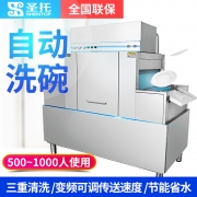【精选】圣托 STW-K16 单杠双喷淋履带式 商用洗碗机 （计价单位：台）