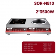 【精选】松润 SOR-N810 350*420*110 一平一凹组合电磁炉银色（单位：台）