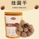 【精选】由小汐 零食装桂圆干138g*2