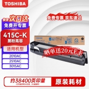 【精选】东芝（TOSHIBA） T-FC415C-K 38400页 碳粉 （计价单位：支） 适用机型2010AC/2510AC/3015AC/4515AC/3515AC/5015AC/2515AC 黑色