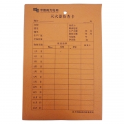 【精选】联塑 消防器材检查卡 JCK-01 145mm*212mm 100张/包