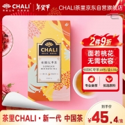 【精选】茶里（ChaLi）桂圆红枣盒装 红枣、桂圆、枸杞 135g 18包 保质期24个月