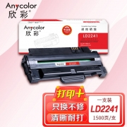 【精选】欣彩 AR-LD2241 硒鼓专业版 适用于：联想LD2241 Lenovo M7150F 打印页数：1500页(计价单位：个）黑色