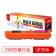 【精选】莱盛光标 LSGB-CF353A 硒鼓光标系列 适用于HP CP-M176n/M177fw 打印页数:1000页(计价单位：支）红色