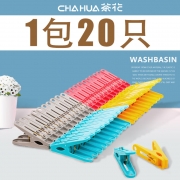 【精选】茶花 袋装衣夹 22101K (蓝/灰/红/黄混包) 20只/袋