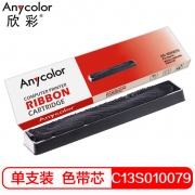 【精选】欣彩 色带芯 S010079 (黑色 )适用爱普生LQ-2680K 690K 680KII 675KT