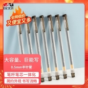 【精选】晨光 M＆G 中性笔 GP-1280 0.5mm （黑色） 12支/盒 （替芯：MG6139）