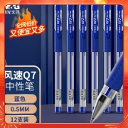 【精选】晨光 M＆G 拔帽中性笔 Q7 0.5mm (蓝色)  (替芯 MG6102)