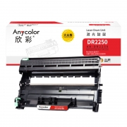 【精选】欣彩 鼓架 AR-DR2250 (黑色 )大众版 适用兄弟 7360 2240D 2250DN 7060D