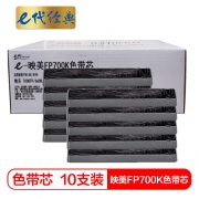 【精选】e代经典 （GBHX）映美FP700K色带芯十支装 适用映美 700KFP 660K 联想DP-600E DP660 打印机色带