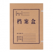【精选】晨光 M＆G 无酸纸档案盒 APYRCH59 40mm 680G