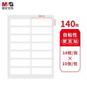 【精选】晨光 M＆G 自粘性标签 YT-13 14枚*10 38*13mm (空白) 10张/包