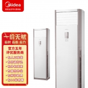 【精选】美的/Midea KFR-51LW/BDN8Y-PA401(3)A(GBQX) 空调柜机 大2匹 变频冷暖三级能效 (单位: 台 )