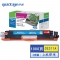 【精选】伊派（GBJS）惠普HP CP1025 CP1025nw M175A 176n M177fw 佳能7010伊派 CE311A粉盒专业版蓝色