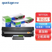 【精选】伊派（GBJS）W1110a硒鼓 适用hp136w 136a108w136nw136wm w1110a 标准版/易加粉/带芯片/1500页1支装