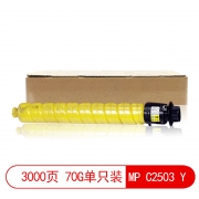 【精选】莱盛光标LSGB MP C2503 Y（GBJB）光标数码粉仓粉盒 黄色 适用于 RICOH MP C2003SP/C2011SP/2503SP Lanier MP C2003SP