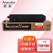 【精选】欣彩（GBOSD） TK-8118K黑色墨粉盒 AF-TK8118K 12K适用京瓷ECOSYS M8124cidn复印机