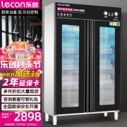 【精选】乐创 lecon 立式 对开门 中温餐具柜 紫外线臭氧 密胺消毒碗柜 LC-J-XD1000A 800升