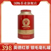 【精选】国畅 英德红茶 英红九号红色大礼罐  老树银毛毫 500g