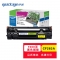 【精选】伊派 硒鼓 CF283A 专业版 M125 M201 M225MFP 1500页 黑色