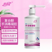 【精选】洗得宝 手消毒凝胶 复合醇手消毒凝胶 500ml*24瓶 （单位：箱)
