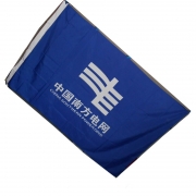 【精选】黔三元 QSY-192司旗 1套(含蓝色旗 白色旗 红色旗 )