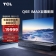 【精选】TCL（GBHX）电视 98Q6E 98英寸 高色域全面屏IMAX巨幕电视 120Hz刷新率 4K全面屏液晶京东小家智能电视