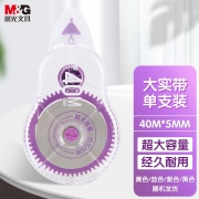 【精选】晨光 ACT56111 大实带系列修正带 40m*5mm （计价单位：个) 紫、黄、蓝、黑色