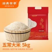 【精选】滋美世家  5kg 大米 （计价单位：袋） 年年丰五常大米
