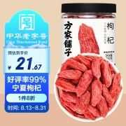 【精选】方家铺子 枸杞 200g （计价单位：罐)