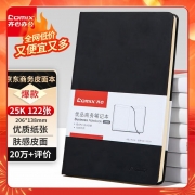 【精选】齐心(Comix) C5902 A5/122张 笔记本 （计价单位：本）  黑色