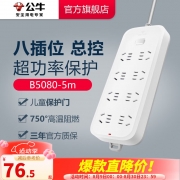 【精选】公牛（BULL） GN-B5080 总控8位 全长5米 排插 （计价单位：个）