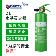 【精选】欧伦泰 MSZ/2W 手提式水基型灭火器 2L （计价单位：具)