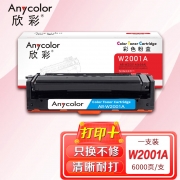 【精选】欣彩（GBHX）AR-W2001A蓝色硒鼓 W2001A带芯片658A 约6000页 适用惠普HP Color LaserJet Enterprise M751n M751dn