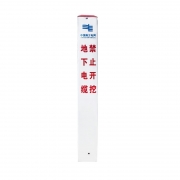 【精选】华翼 GJC-HY30194 PVC标志桩 10cm*10cm*1m （计价单位：个)
