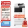 【精选】佳能（Canon）（GBHX)大型打印机iRC3226 商用办公a3a4彩色数码复合复印机含双面自动输稿器四纸盒一体机-3125升级