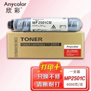 【精选】欣彩 AF-CR2501 粉盒 适用理光MP2501C MP1813L 2013L 打印量6000页 （计价单位：个) 黑色