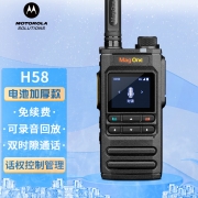 【精选】摩托罗拉（GBHX） H58公网对讲机4G不限距离全国对讲机5000公里对讲机电池加厚版3800mAh