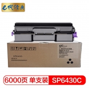 【精选】e代经典（GBHX） SP6430C墨粉盒黑色 适用理光SP 6430DN SP6450 6440 6420 6410打印机