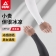 【精选】匹克 冰丝袖套（对）:颜色分类:白色:颜色分类:白色