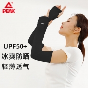 【精选】匹克 冰丝袖套