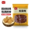 【精选】海七 桂圆肉408g