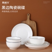 【精选】富诚行 黑边陶瓷饭碗 4.5英寸*10个