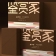 【精选】中卡 鉴赏家.宫廷普洱礼盒
