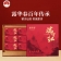 【精选】中卡 满堂红.正山小种