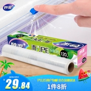 【精选】妙洁 妙洁滑刀保鲜膜大碗120米